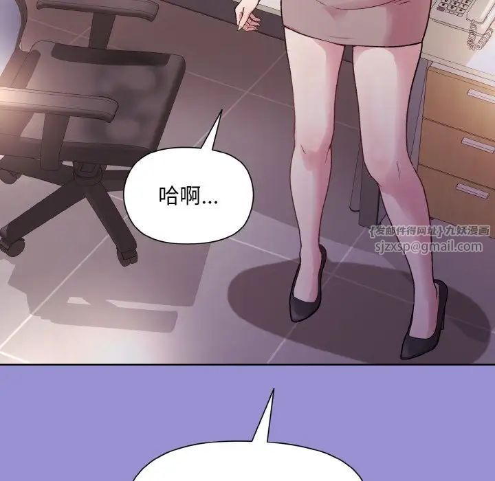 《和美女上司玩游戏》漫画 第12話