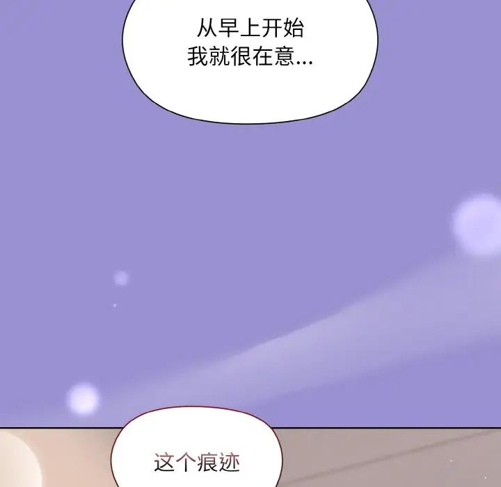 《和美女上司玩游戏》漫画 第12話
