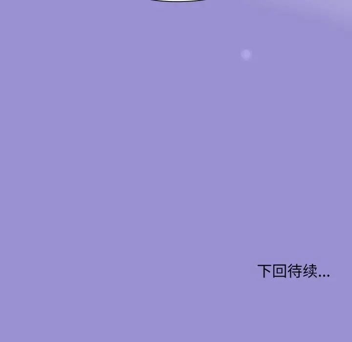 《和美女上司玩游戏》漫画 第12話
