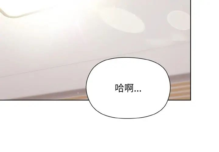《和美女上司玩游戏》漫画 第13話