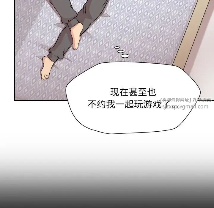 《和美女上司玩游戏》漫画 第13話