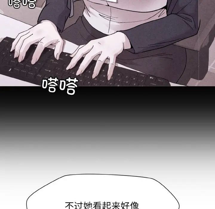 《和美女上司玩游戏》漫画 第13話
