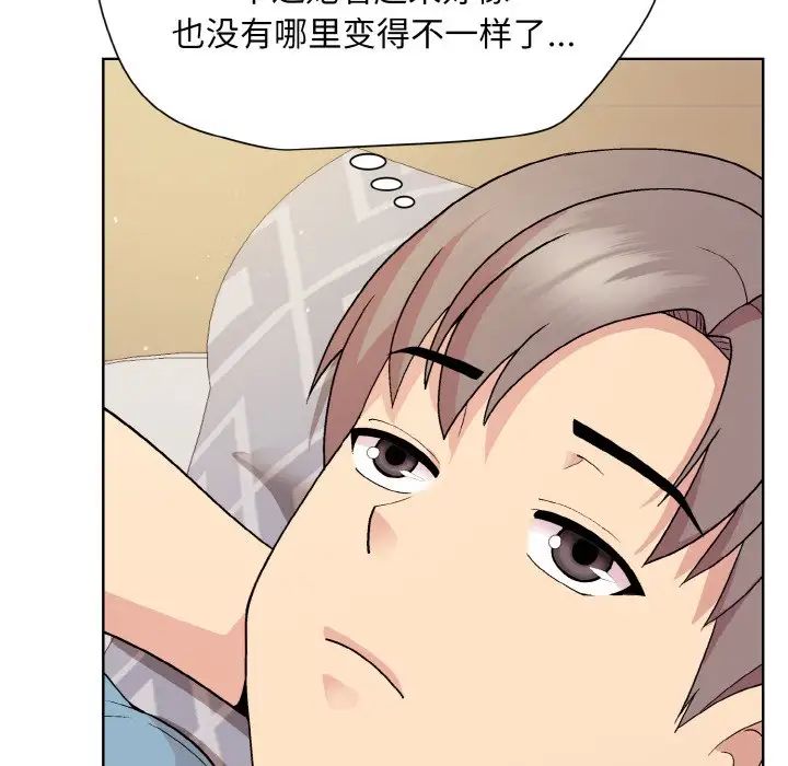 《和美女上司玩游戏》漫画 第13話