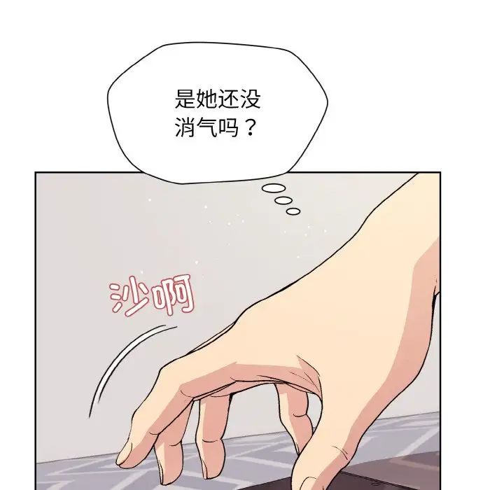 《和美女上司玩游戏》漫画 第13話