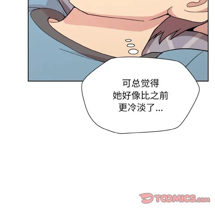 《和美女上司玩游戏》漫画 第13話