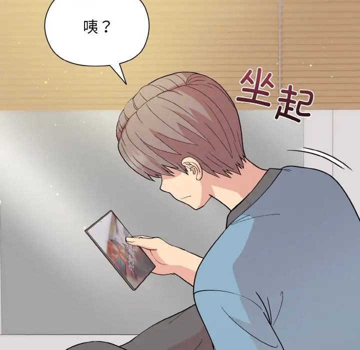 《和美女上司玩游戏》漫画 第13話
