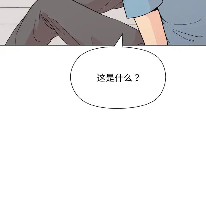 《和美女上司玩游戏》漫画 第13話