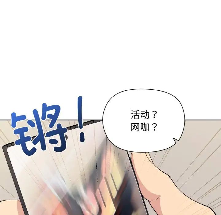 《和美女上司玩游戏》漫画 第13話
