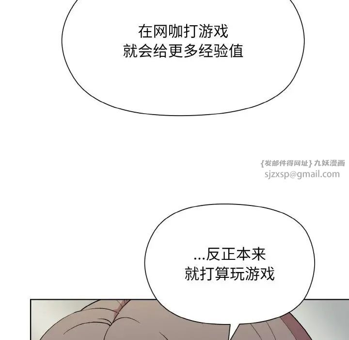 《和美女上司玩游戏》漫画 第13話