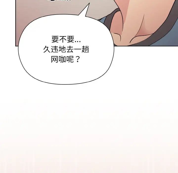 《和美女上司玩游戏》漫画 第13話