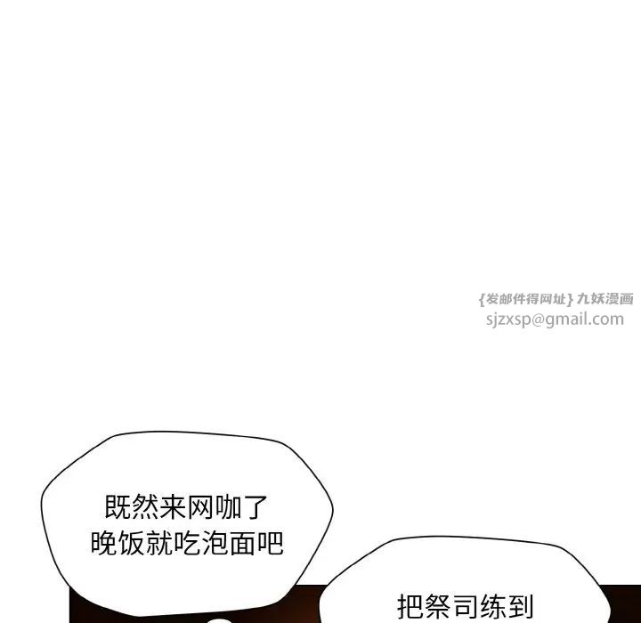 《和美女上司玩游戏》漫画 第13話