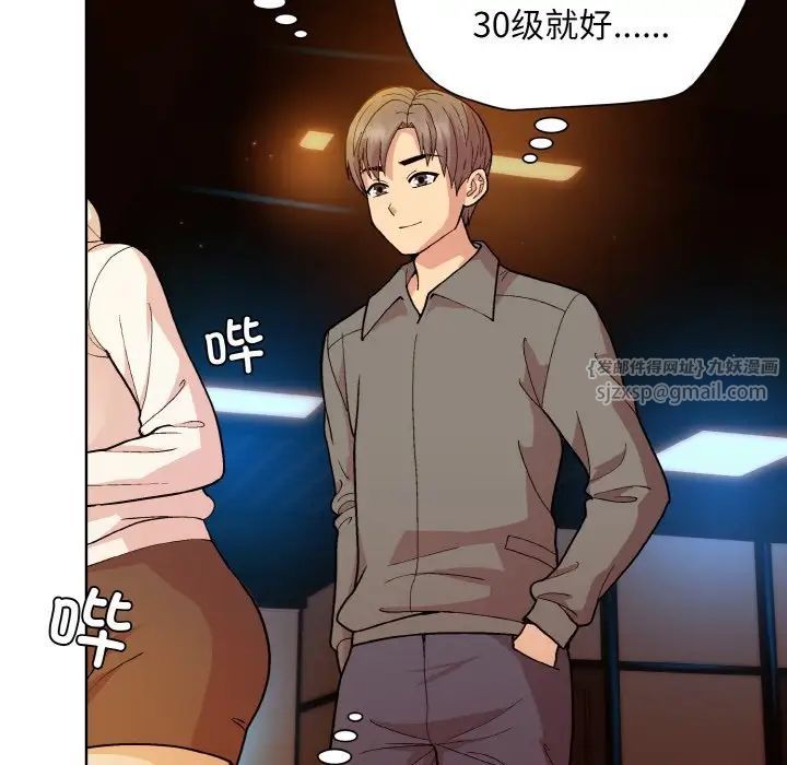 《和美女上司玩游戏》漫画 第13話