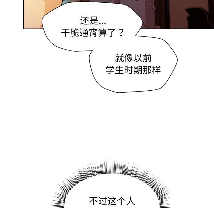 《和美女上司玩游戏》漫画 第13話