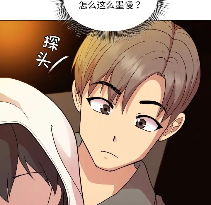 《和美女上司玩游戏》漫画 第13話