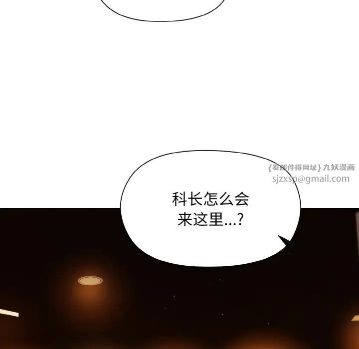 《和美女上司玩游戏》漫画 第13話