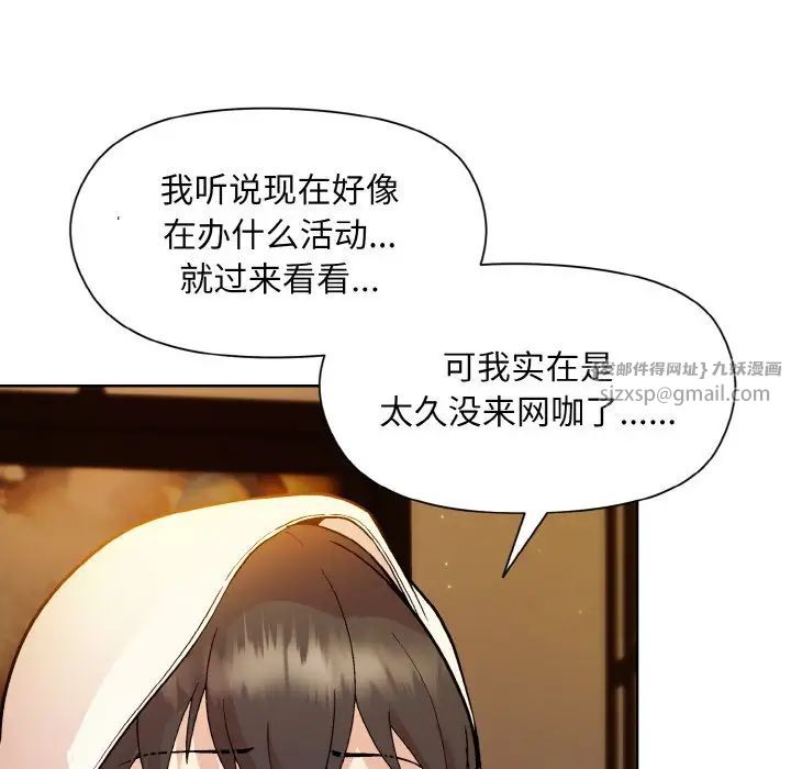 《和美女上司玩游戏》漫画 第13話