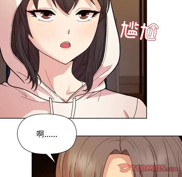 《和美女上司玩游戏》漫画 第13話