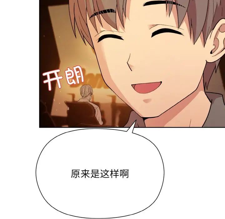 《和美女上司玩游戏》漫画 第13話