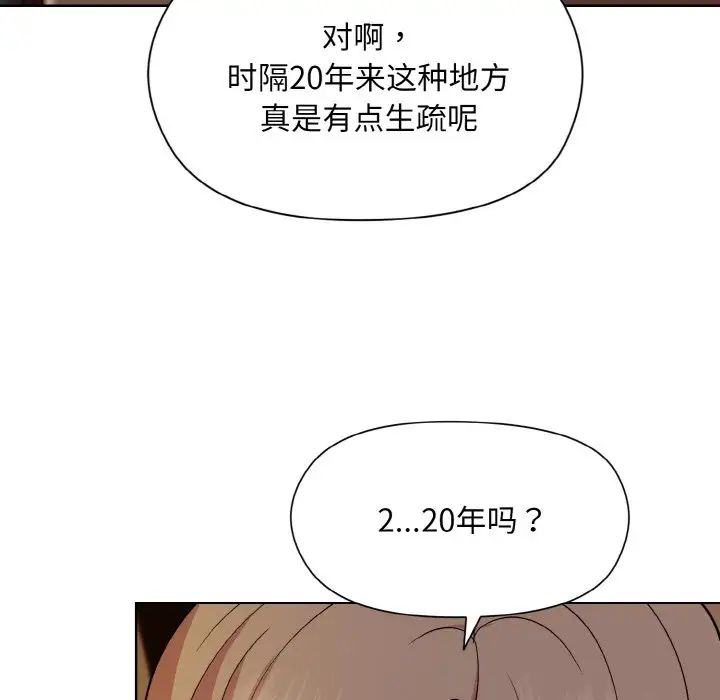 《和美女上司玩游戏》漫画 第13話