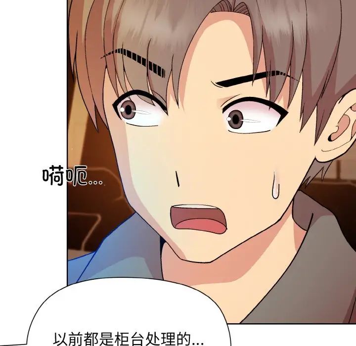 《和美女上司玩游戏》漫画 第13話