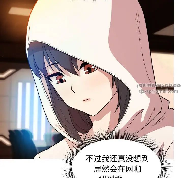 《和美女上司玩游戏》漫画 第13話