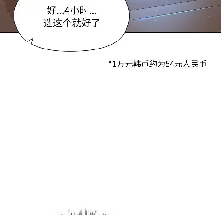 《和美女上司玩游戏》漫画 第13話