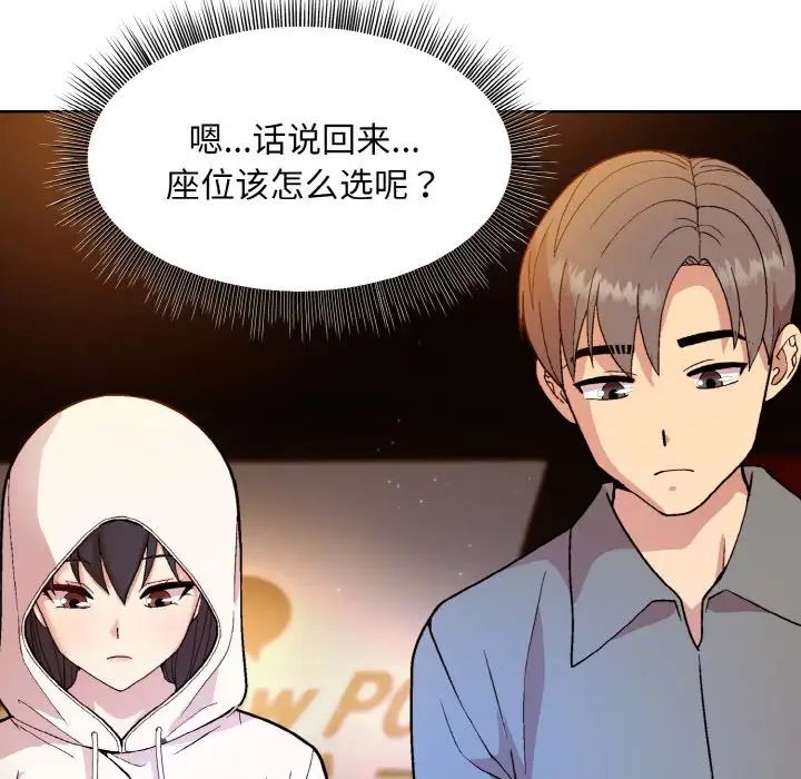 《和美女上司玩游戏》漫画 第13話
