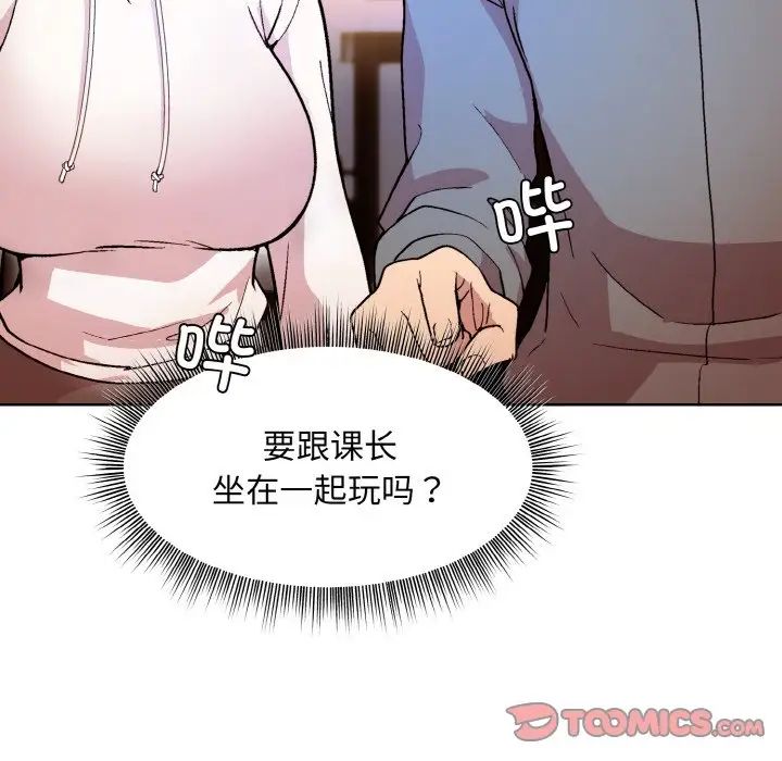 《和美女上司玩游戏》漫画 第13話