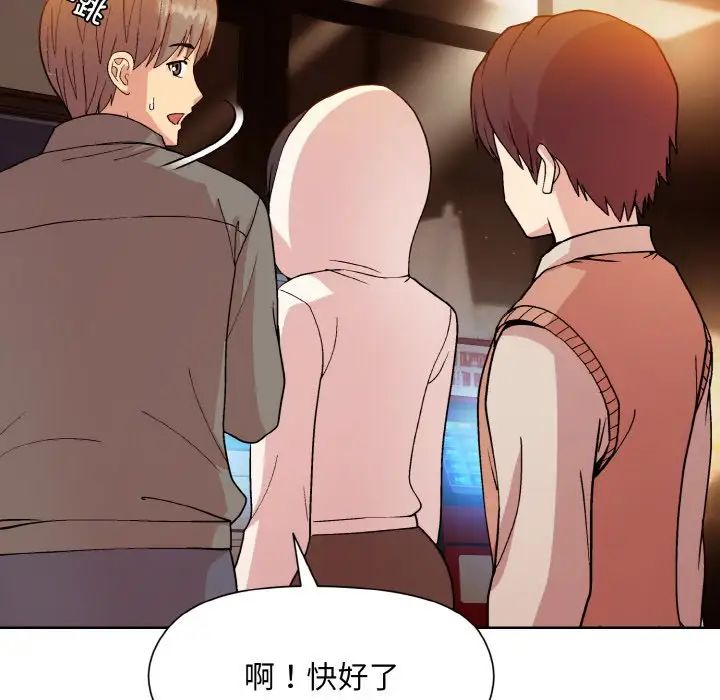 《和美女上司玩游戏》漫画 第13話