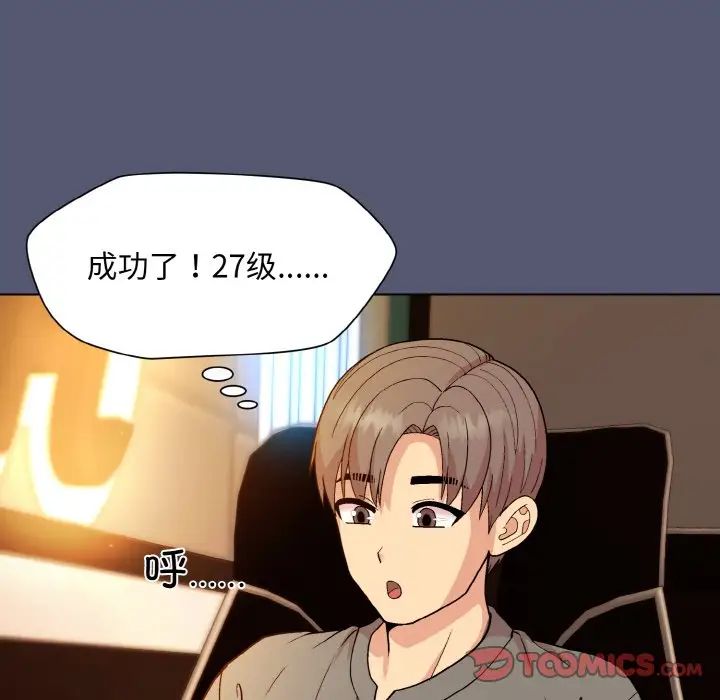 《和美女上司玩游戏》漫画 第13話
