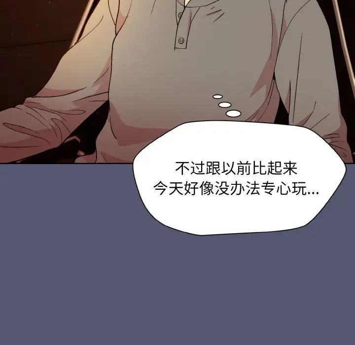 《和美女上司玩游戏》漫画 第13話