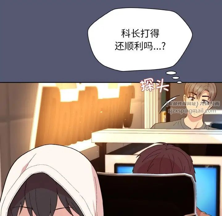 《和美女上司玩游戏》漫画 第13話
