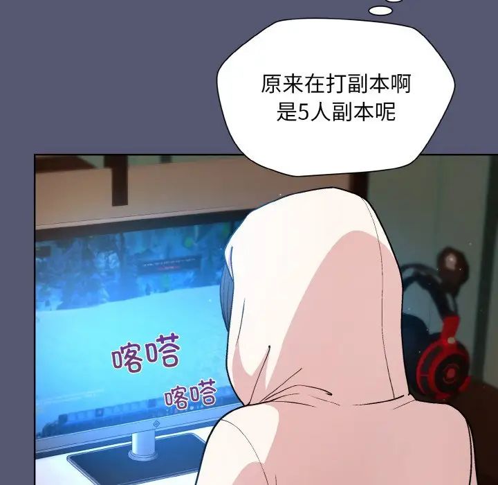 《和美女上司玩游戏》漫画 第13話