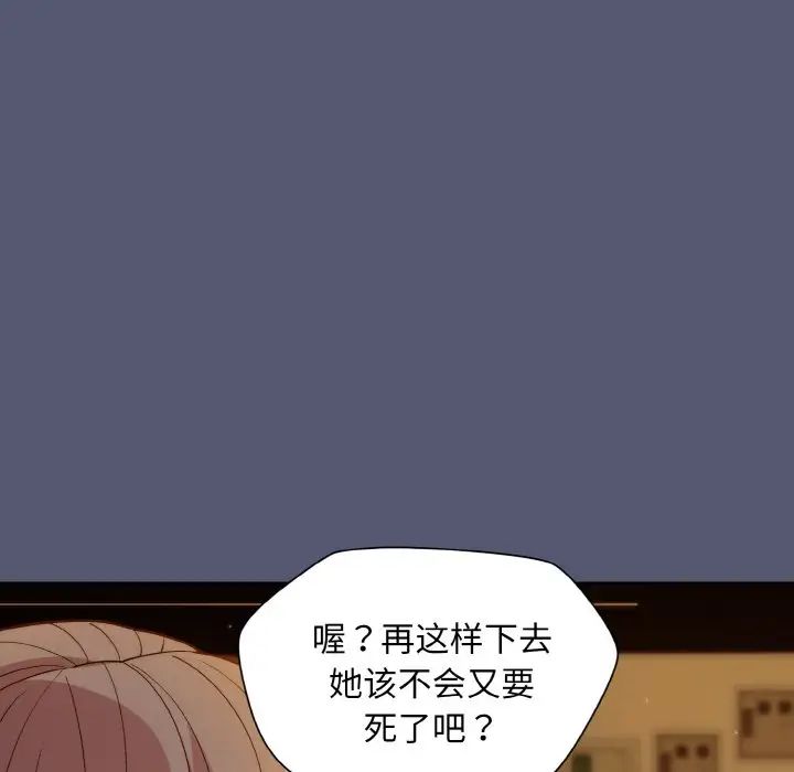 《和美女上司玩游戏》漫画 第13話