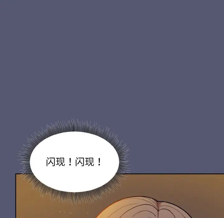 《和美女上司玩游戏》漫画 第13話