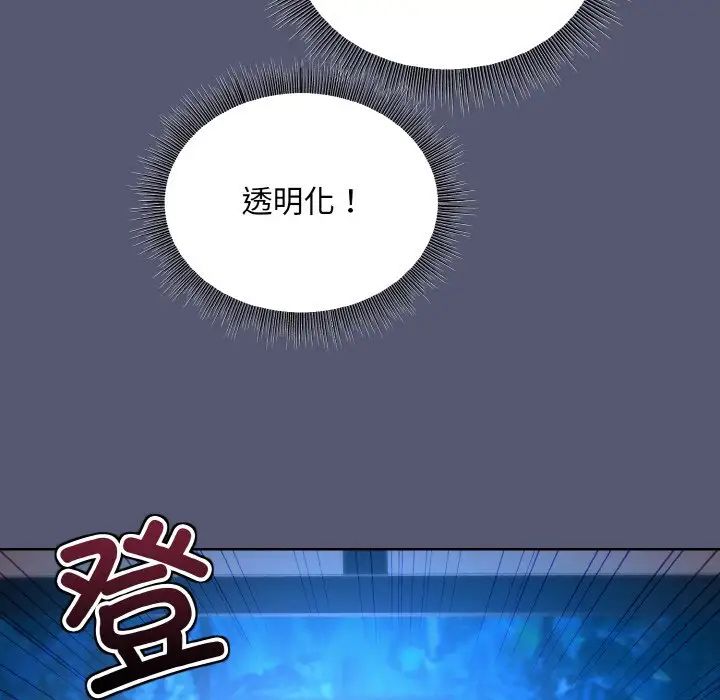 《和美女上司玩游戏》漫画 第13話