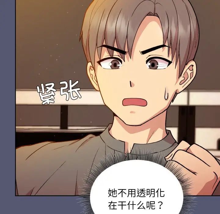 《和美女上司玩游戏》漫画 第13話