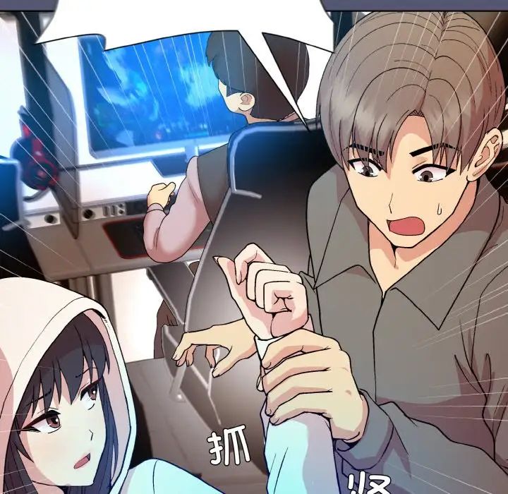 《和美女上司玩游戏》漫画 第13話