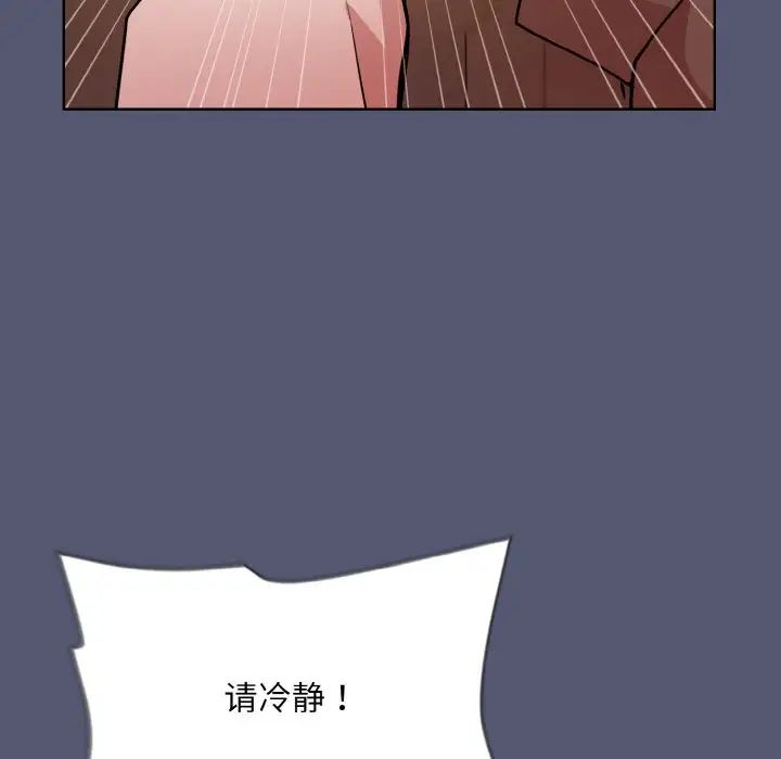 《和美女上司玩游戏》漫画 第13話