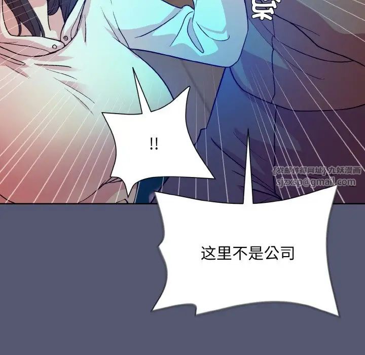 《和美女上司玩游戏》漫画 第13話