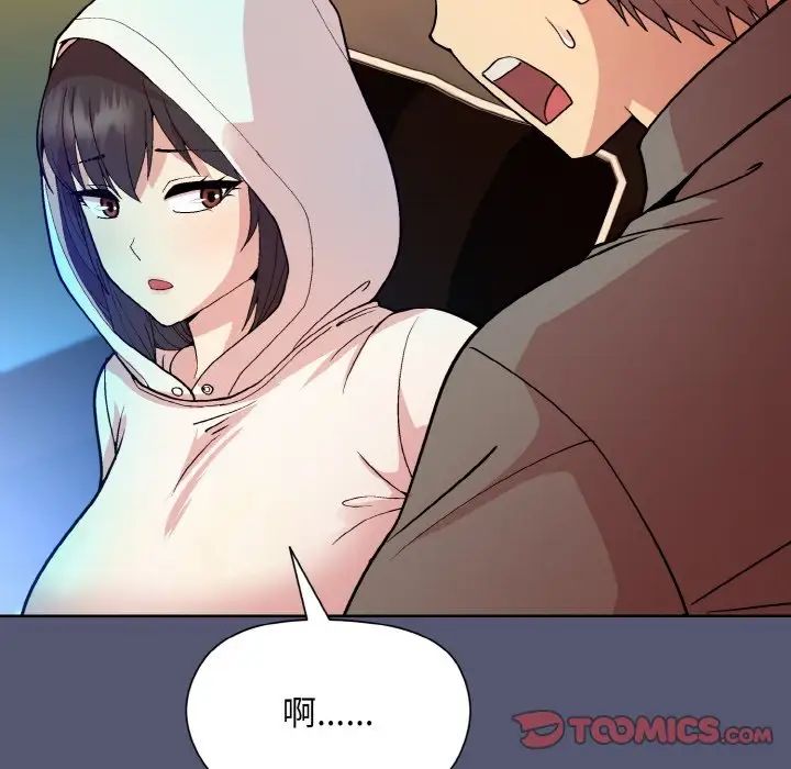 《和美女上司玩游戏》漫画 第13話