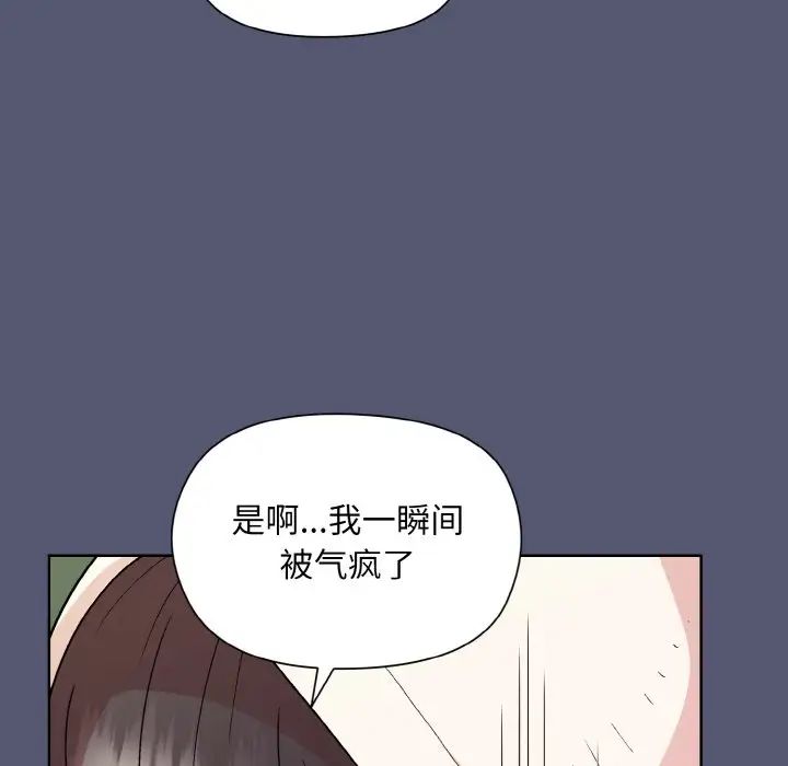 《和美女上司玩游戏》漫画 第13話
