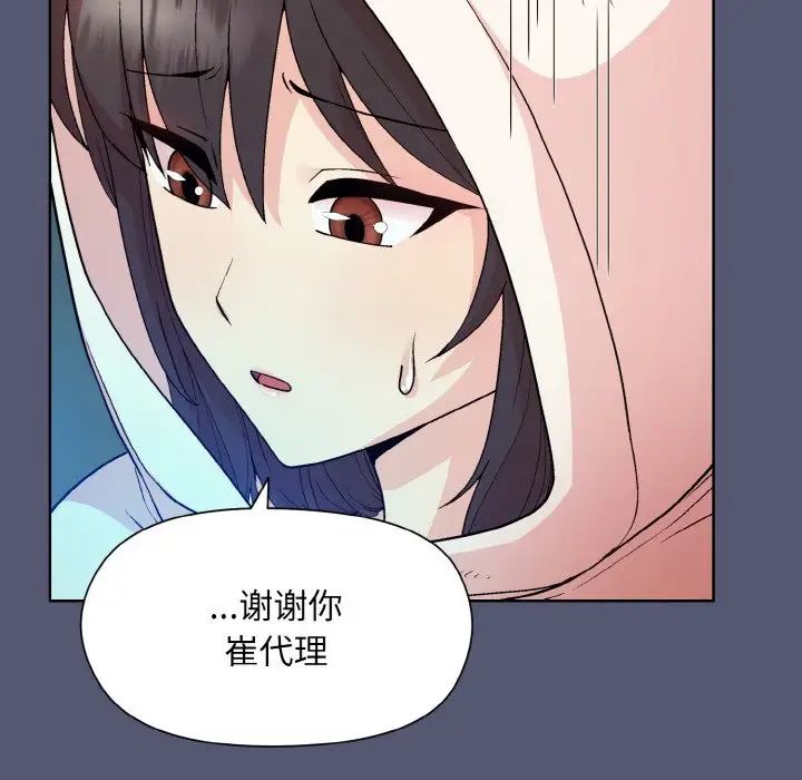 《和美女上司玩游戏》漫画 第13話