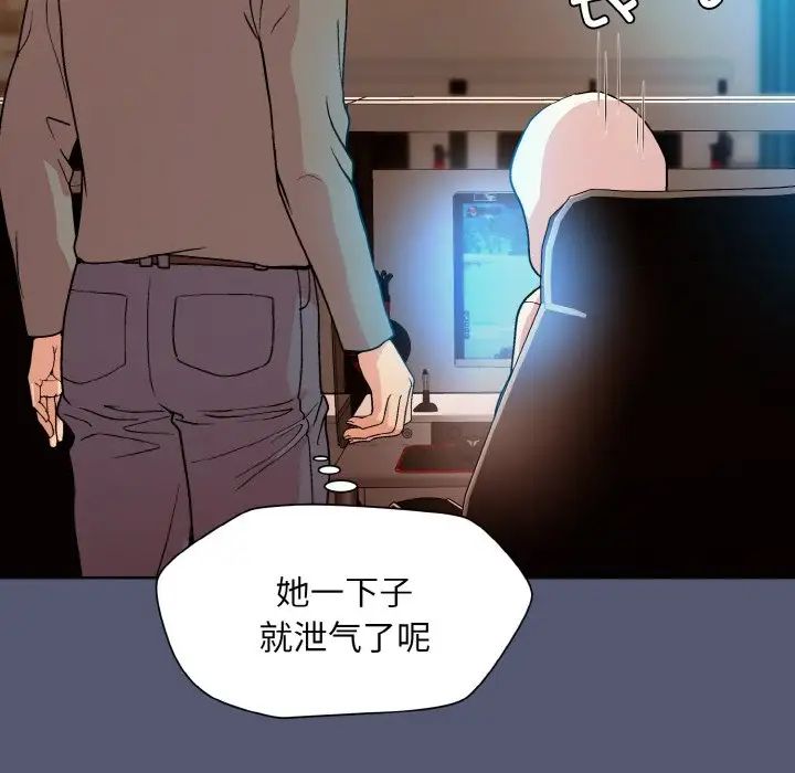 《和美女上司玩游戏》漫画 第13話