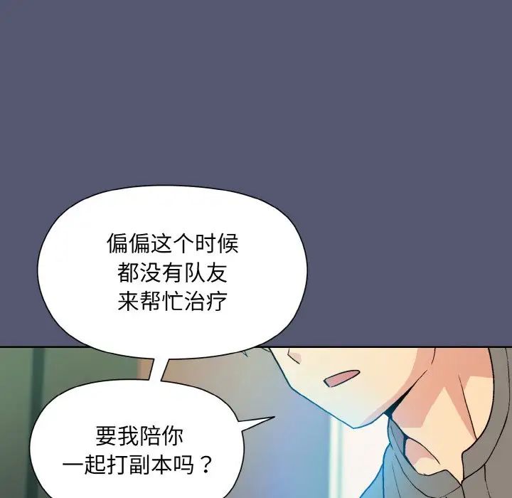 《和美女上司玩游戏》漫画 第13話