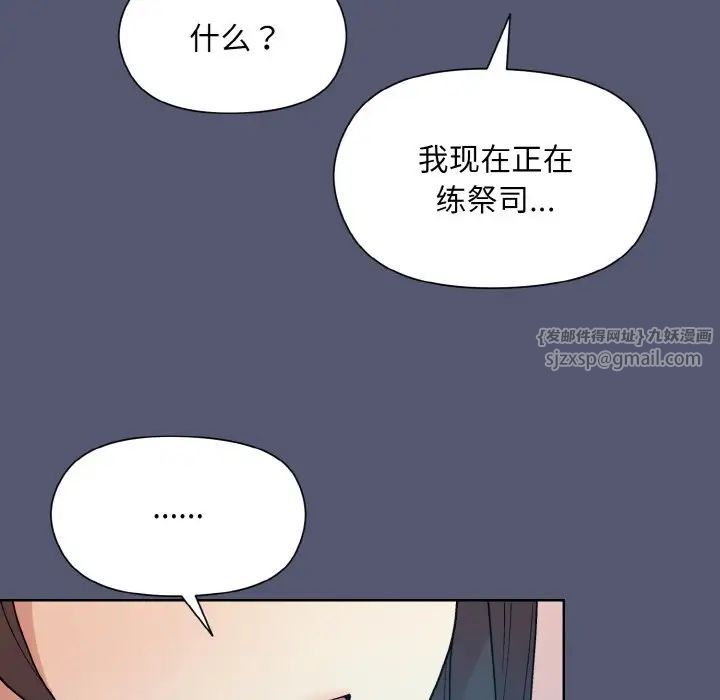 《和美女上司玩游戏》漫画 第13話
