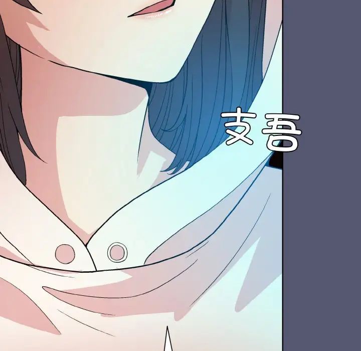 《和美女上司玩游戏》漫画 第13話