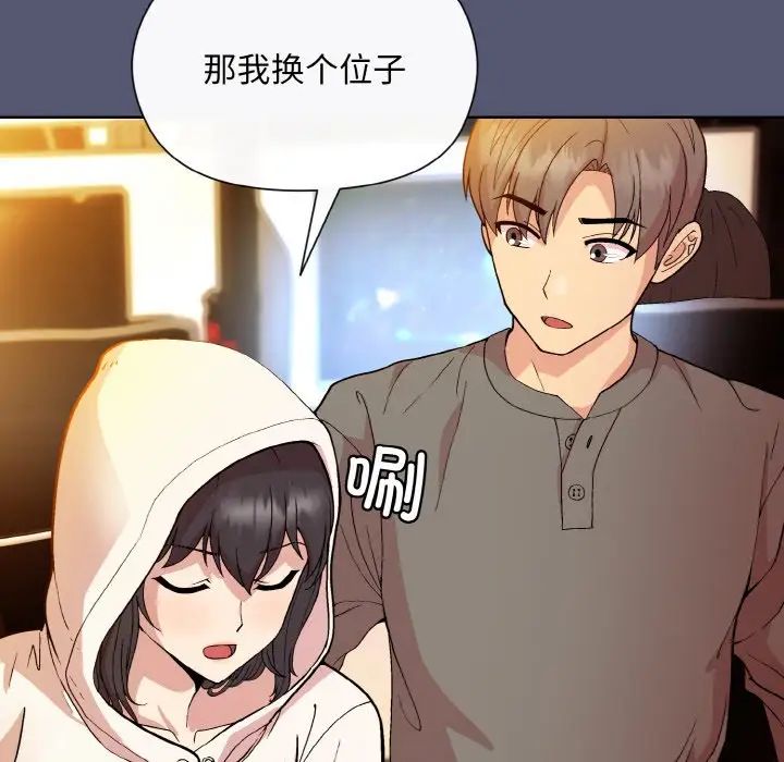 《和美女上司玩游戏》漫画 第13話