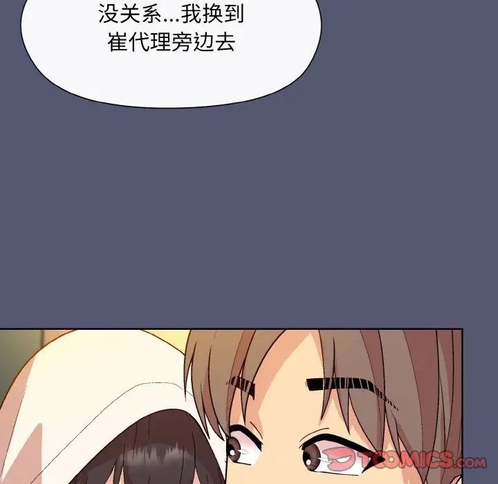 《和美女上司玩游戏》漫画 第13話