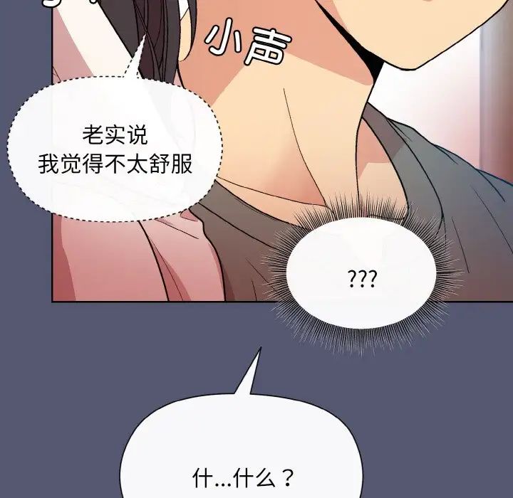《和美女上司玩游戏》漫画 第13話